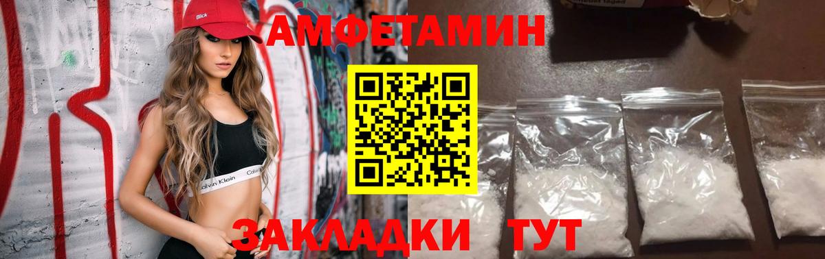 Амфетамин Premium Белореченск