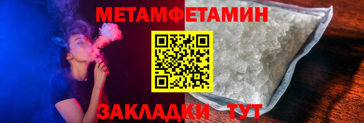 Белореченск  Амфетамин Розовый  Вход с VPN 