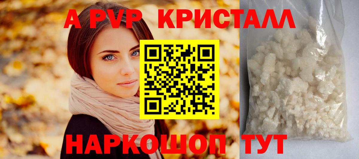 Alfa_PVP VHQ Белореченск