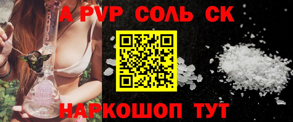 Alfa_PVP VHQ  A PVP  Белореченск  Вход с VPN  A PVP крисы CK 
