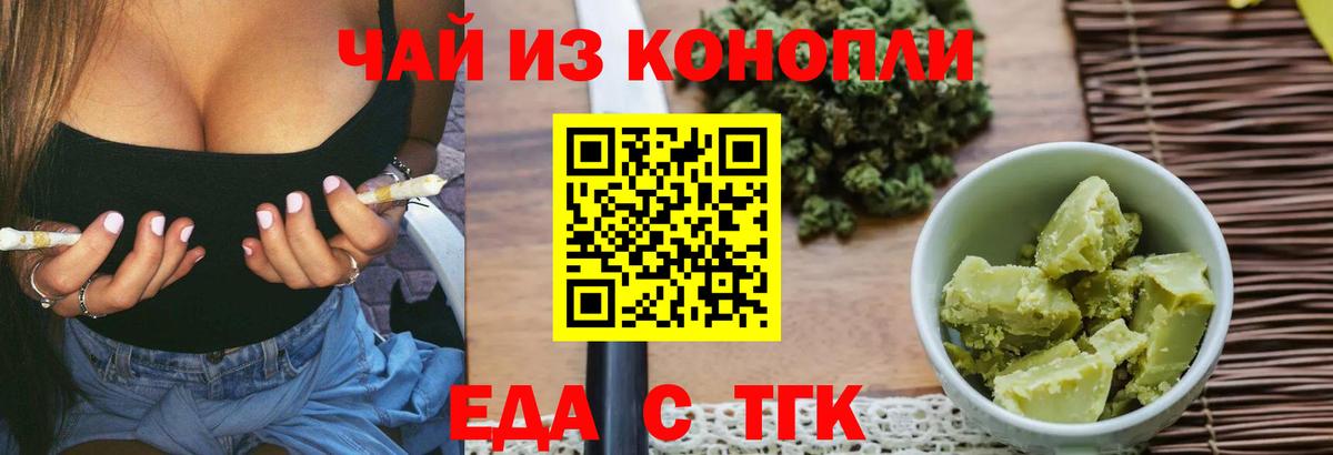 Белореченск  Canna-Cookies марихуана  Вход с VPN 