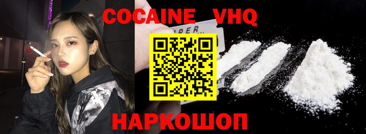 COCAIN Перу  COCAIN 97%  Вход с VPN  Кокаин  Белореченск 
