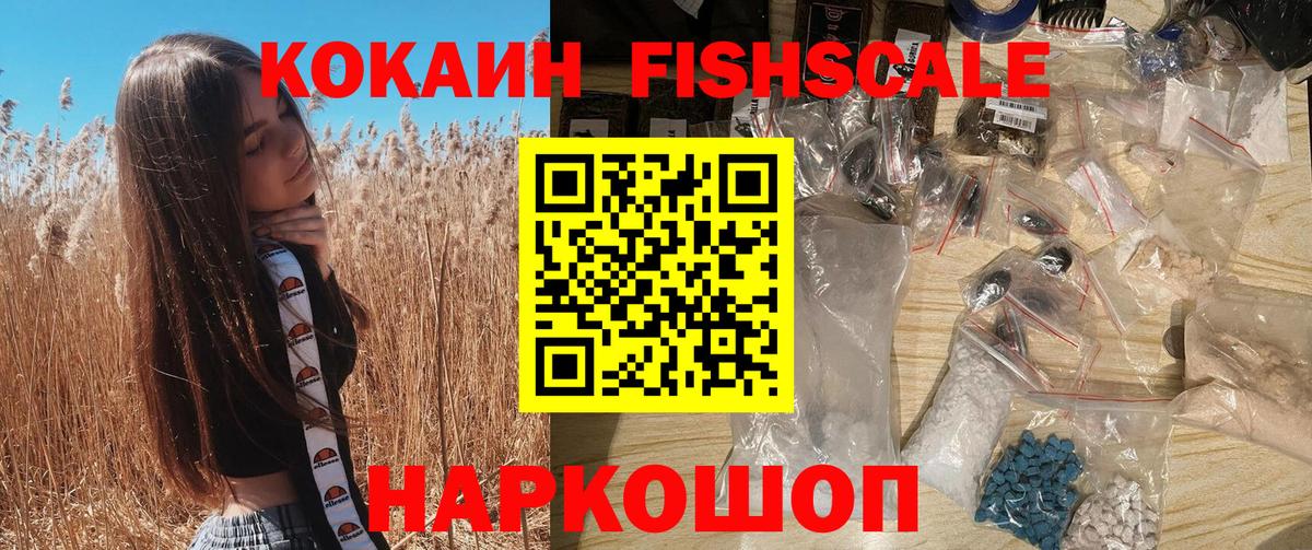 COCAIN 97% Белореченск