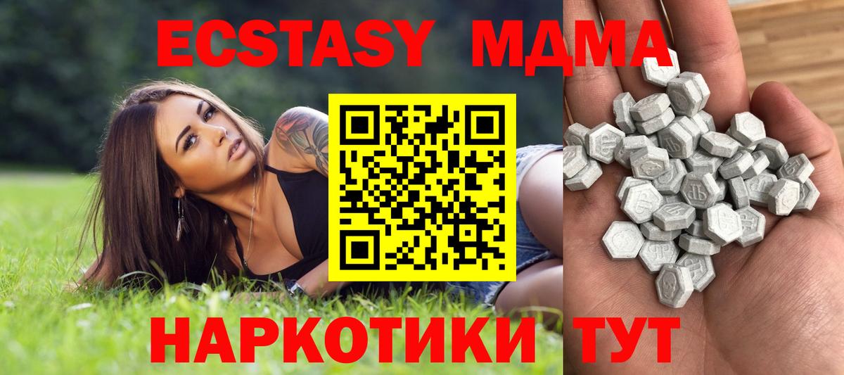 Ecstasy круглые  Ecstasy бентли  Вход с VPN  Белореченск 