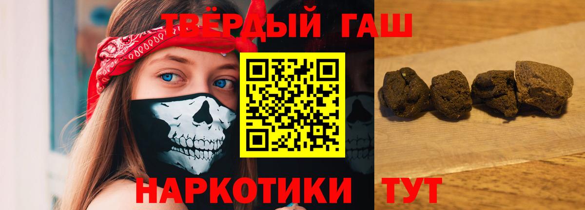 Гашиш 40% ТГК Белореченск