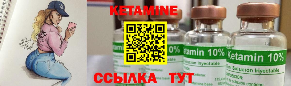 КЕТАМИН ketamine  кракен зеркало  Белореченск  Вход с VPN  Кетамин VHQ 