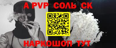 кокаин Бийск