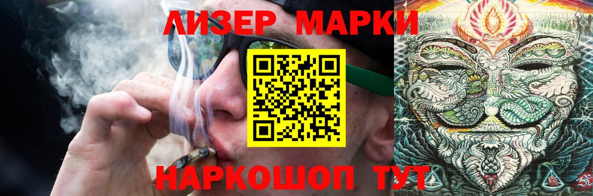 Лсд 25 экстази  Лсд 25 экстази кислота  Белореченск  Вход с VPN  ЛСД экстази кислота 