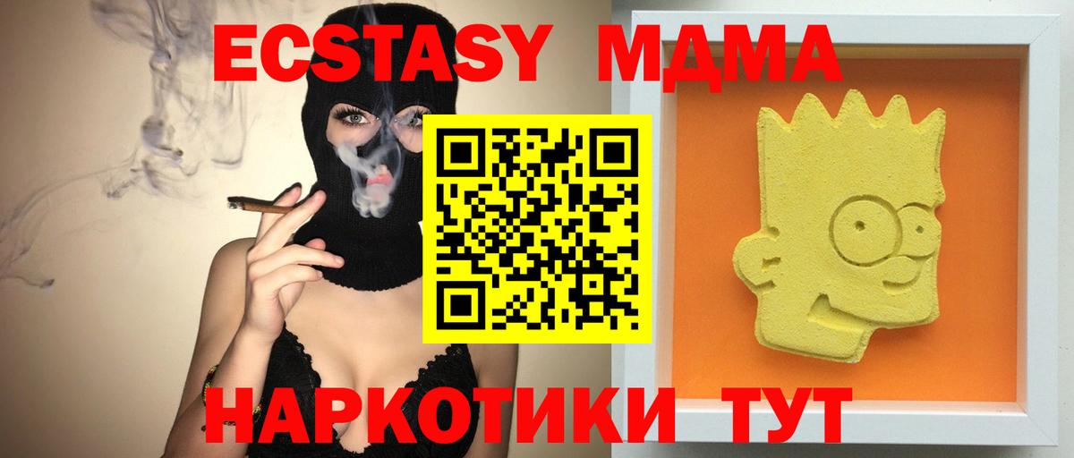 MDMA crystal Белореченск