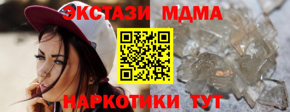 Белореченск  MDMA VHQ  MDMA  Вход с VPN  MDMA Molly 
