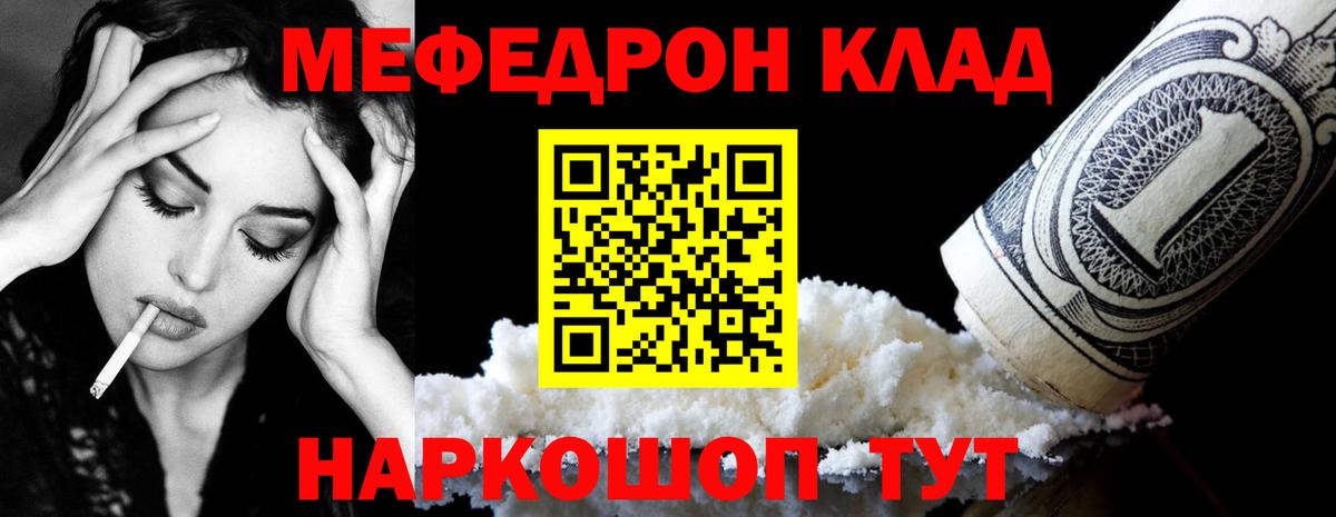 Мефедрон  Мефедрон  Вход с VPN  Мефедрон 4 MMC  Белореченск 