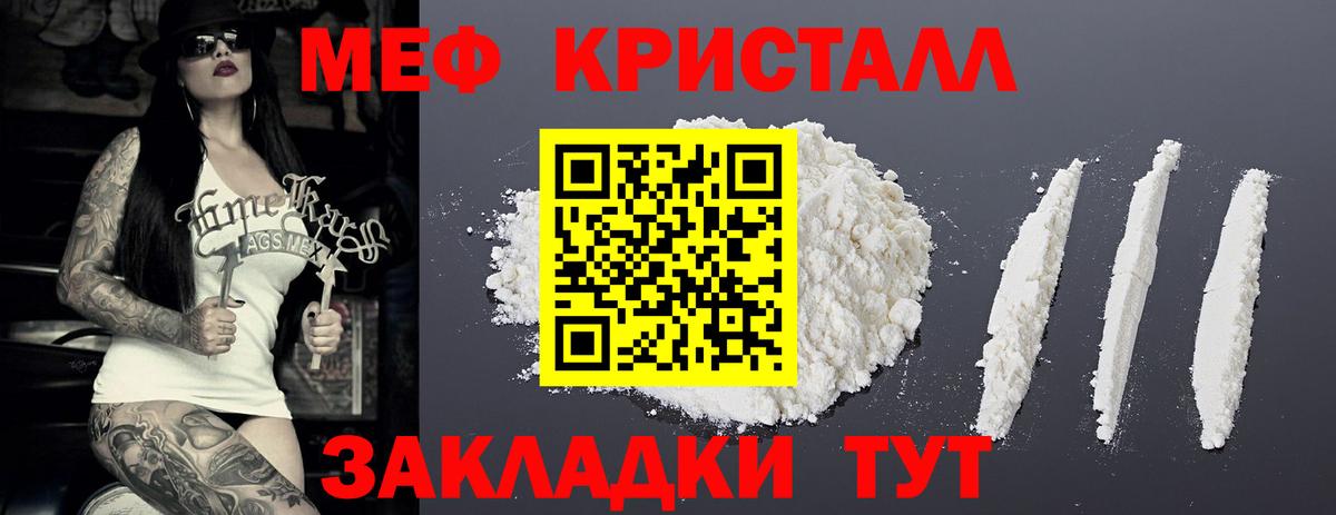 Мефедрон мука Белореченск