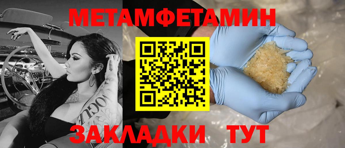Белореченск  Первитин Methamphetamine  Первитин  Вход с VPN 
