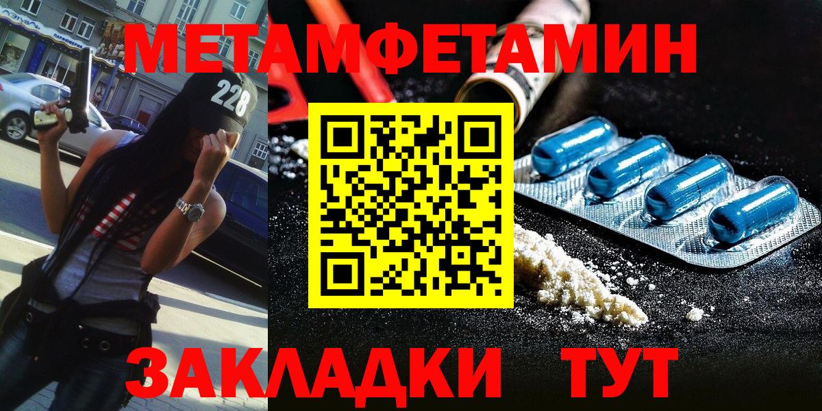 МЕТАМФЕТАМИН винт Белореченск