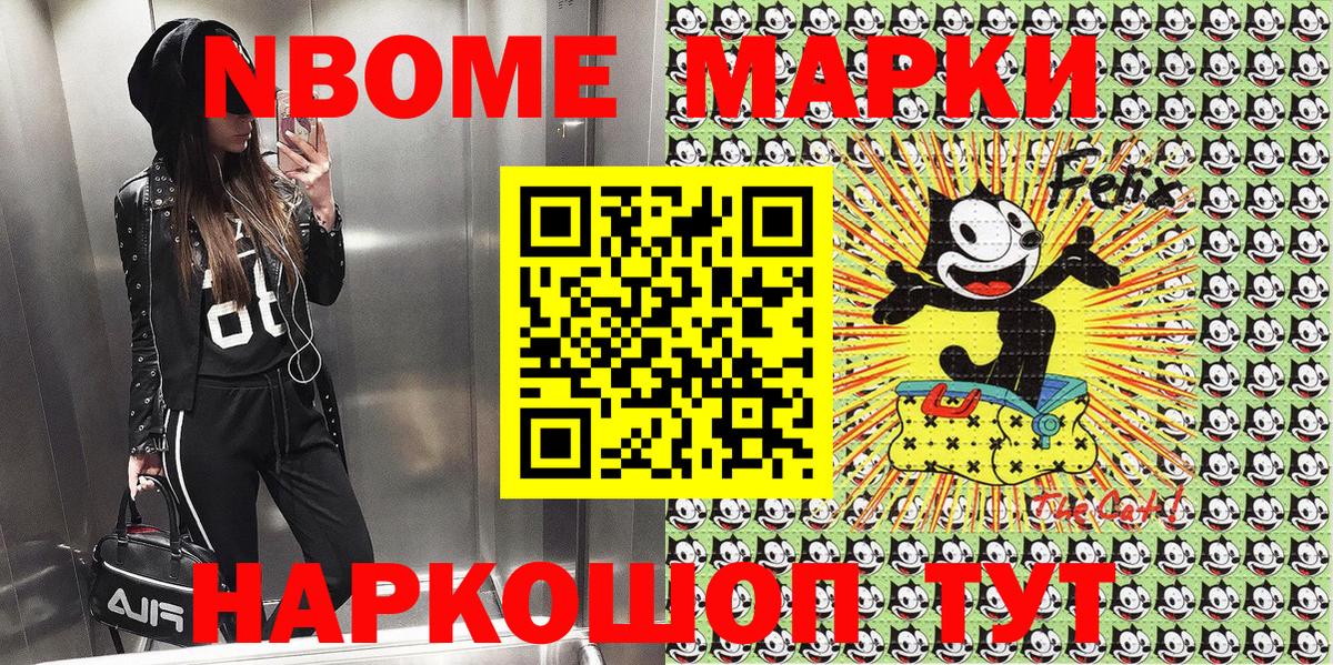 Белореченск  Наркотические марки  Вход с VPN  Марки NBOMe 1,5мг 