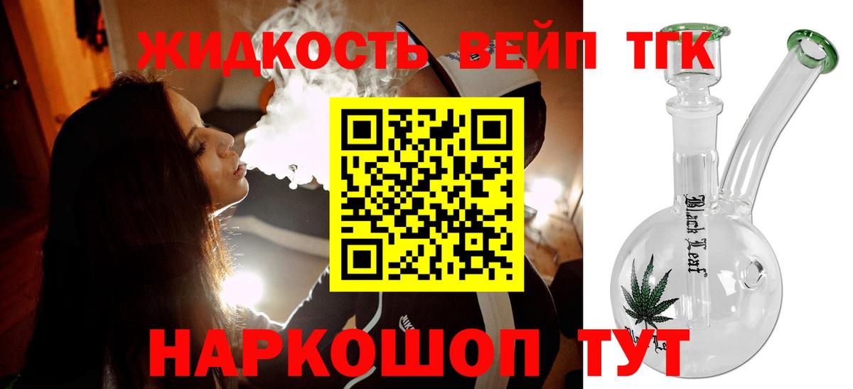 Белореченск  продажа наркотиков  Вход с VPN  ТГК концентрат 