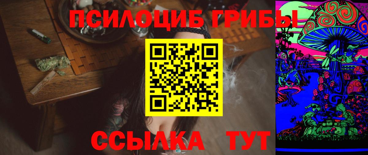 Галлюциногенные грибы мицелий  Вход с VPN  Белореченск 
