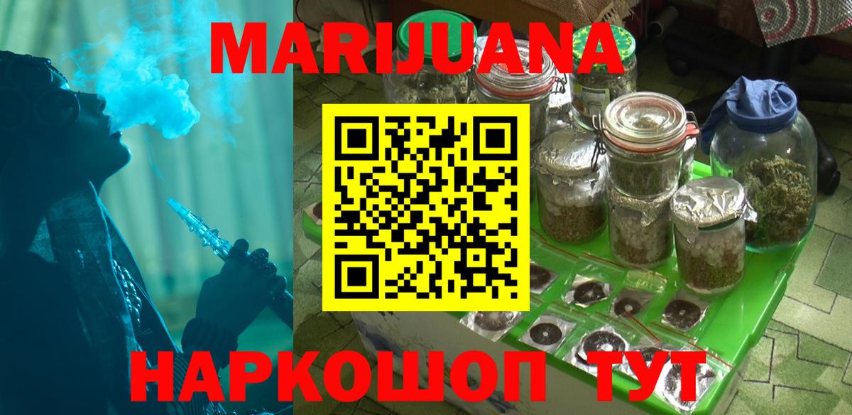 Шишки марихуана индика Белореченск